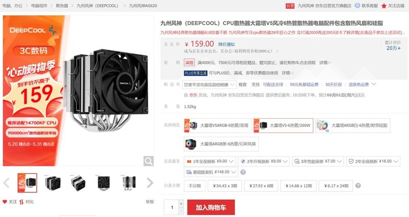 怎样配机更划算？2024年618高性价比电脑配置推荐