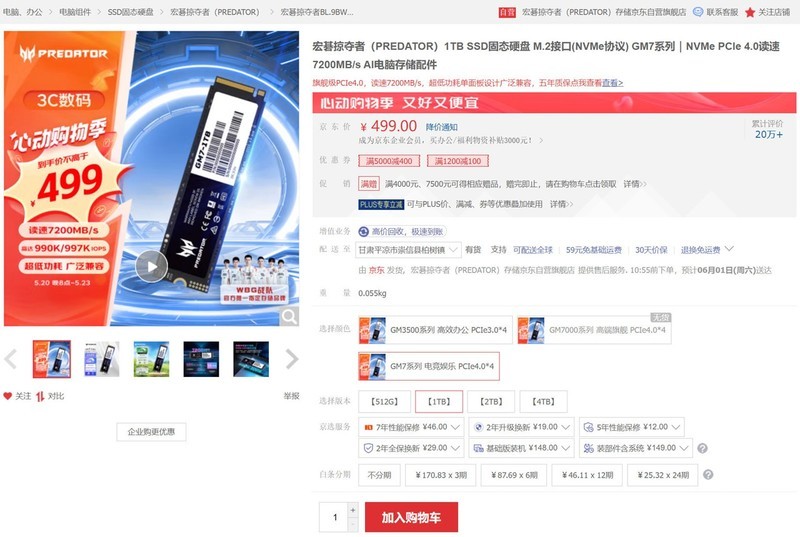 怎样配机更划算？2024年618高性价比电脑配置推荐