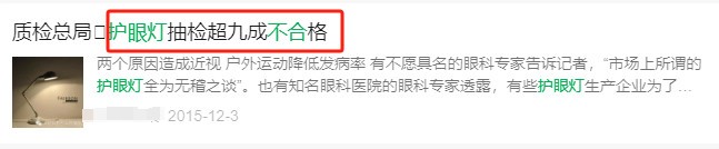 显示器挂灯到底有没有必要买一个？三大隐患危害千万当心