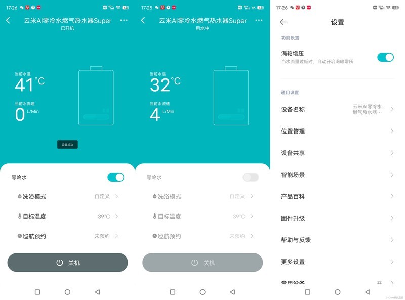 更聪明的热水器，双增压即开即热零冷水，云米AI燃气热水器Super体验