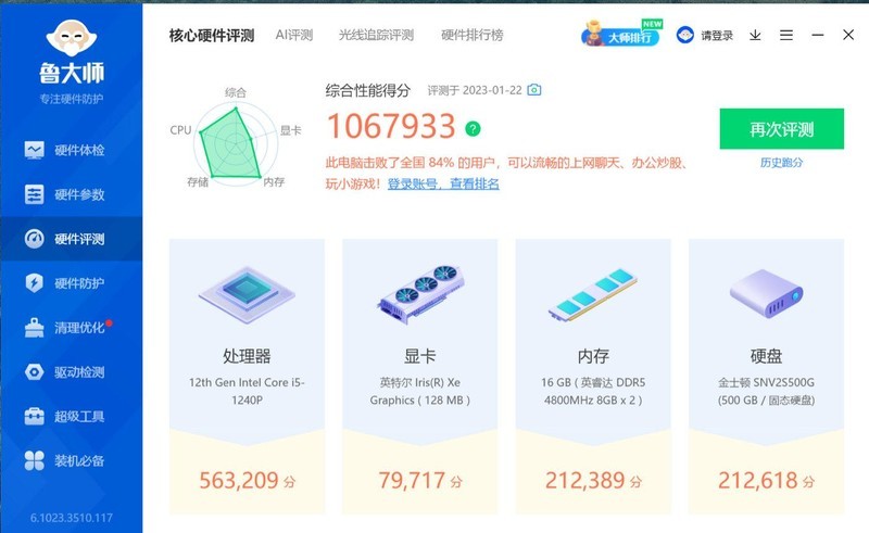 只花5000元，打造高性价比的质感办公桌面，核心是这台迷你主机