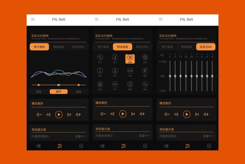 FIIL Belt真无线运动蓝牙耳机体验分享：200元价位段它没有对手