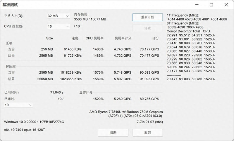 Ryzen AI引擎助力视频直播，低成本也能搞定自媒体创作？