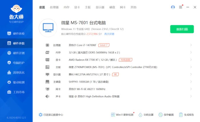 以貌取胜，不到万元装一台盈通花嫁全家桶