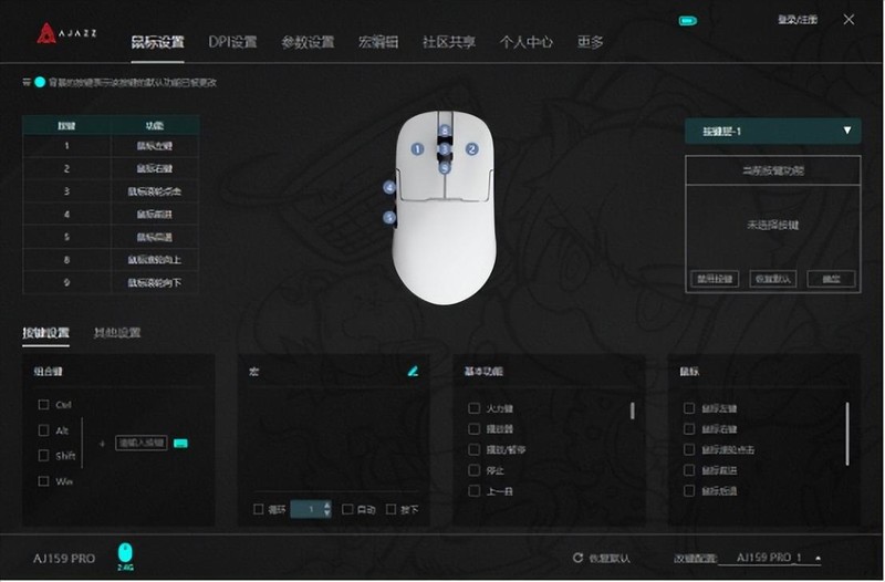 标配充电底座，配置强大手感好，黑爵AJ159 Pro三模电竞鼠标体验