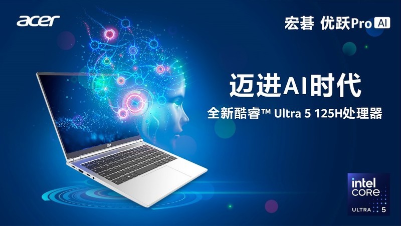 宏碁亮相GDC大会，宏碁优跃Pro全面接入DeepSeek