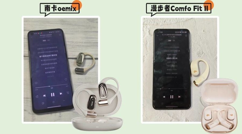 漫步者开放式好用嘛？南卡、漫步者实力派终极对决pk