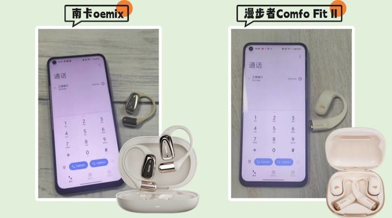 漫步者开放式好用嘛？南卡、漫步者实力派终极对决pk