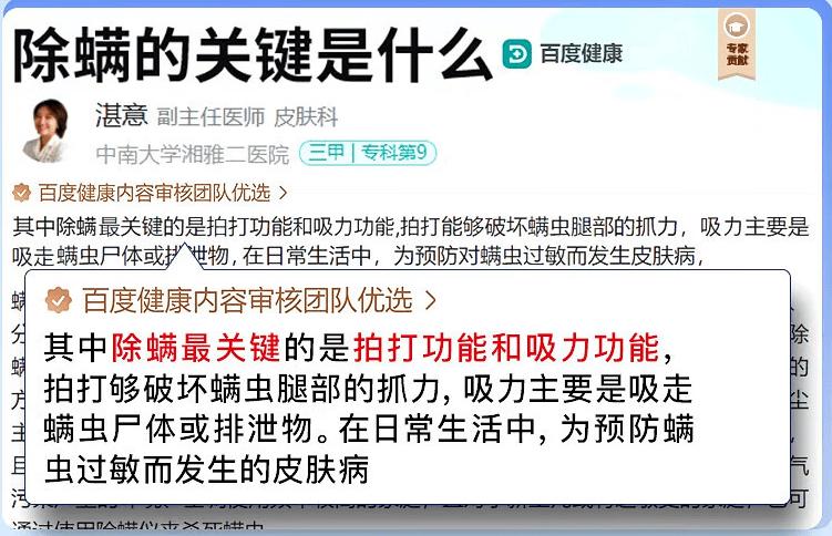 十大公认好用的除螨仪品牌？2025年10大硬核机型闭眼入不踩雷！