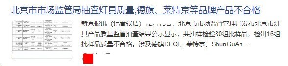 显示器屏幕挂灯能护眼吗？劣质屏幕挂灯假护眼真害眼