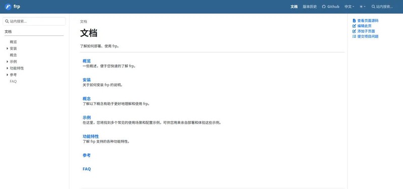 国产内网穿透方案-比frp更简单