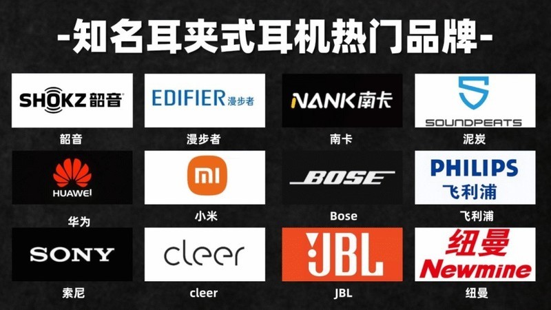 耳夹式蓝牙耳机推荐哪款？五款性价比高的耳夹式耳机