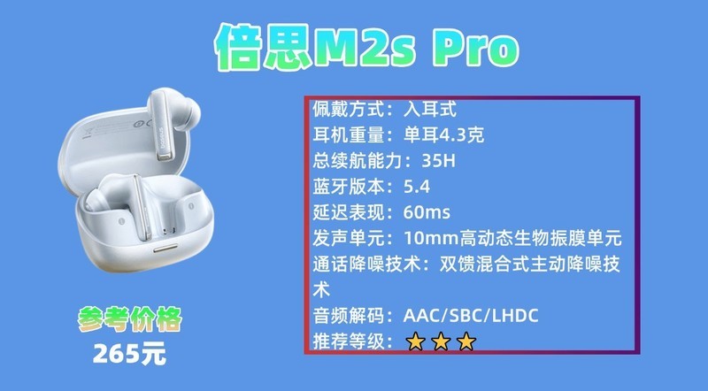 什么牌子的蓝牙耳机好用性价比高？蓝牙耳机十大名牌分享！