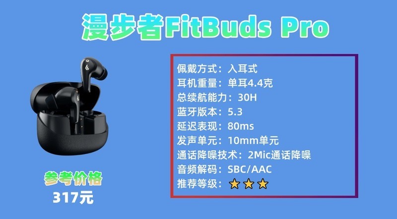 什么牌子的蓝牙耳机好用性价比高？蓝牙耳机十大名牌分享！