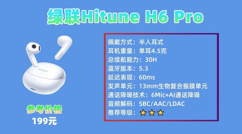 什么牌子的蓝牙耳机好用性价比高？蓝牙耳机十大名牌分享！