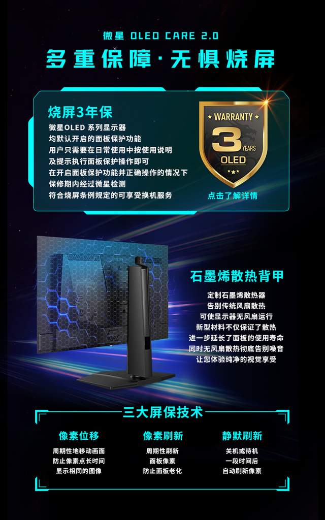 极致高刷的魅力，微星MAG 272QP QD-OLED X50显示器首发体验分享