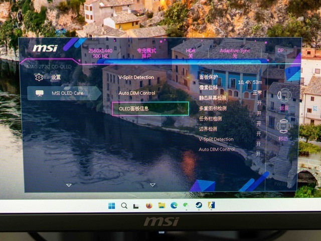 极致高刷的魅力，微星MAG 272QP QD-OLED X50显示器首发体验分享