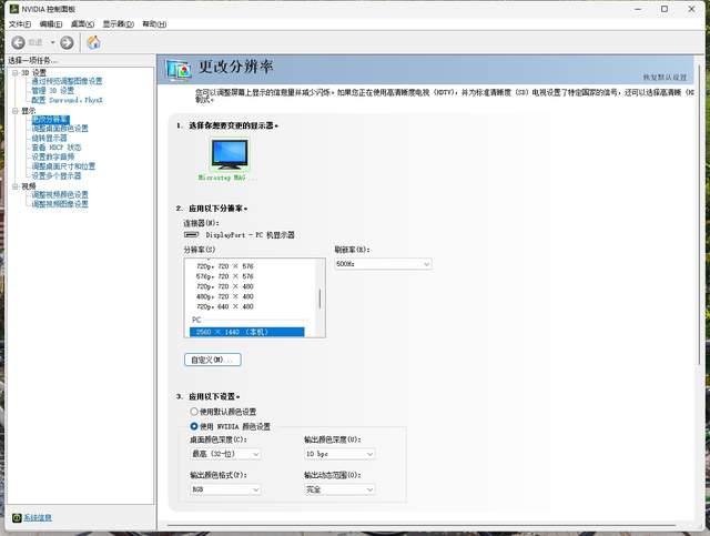 极致高刷的魅力，微星MAG 272QP QD-OLED X50显示器首发体验分享