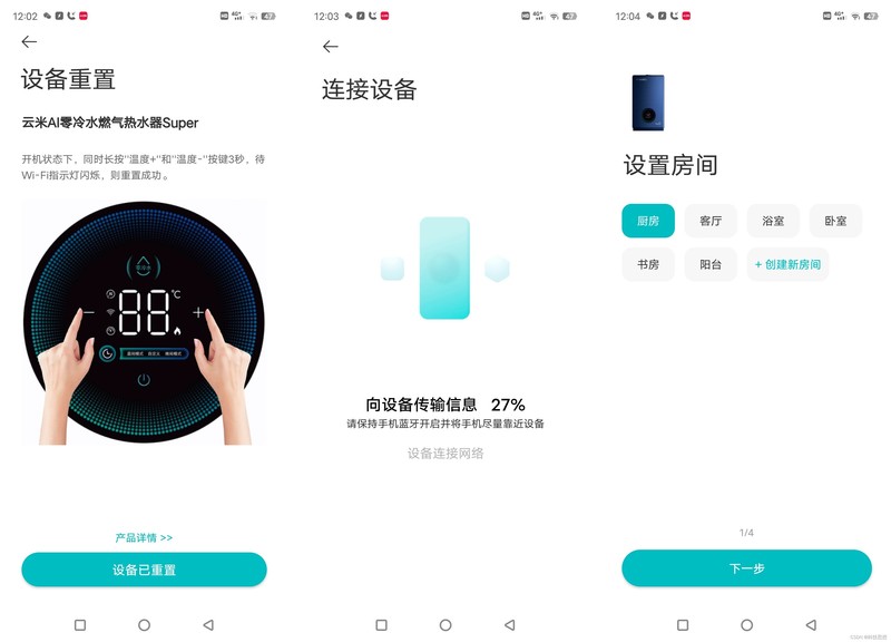 更聪明的热水器，双增压即开即热零冷水，云米AI燃气热水器Super体验