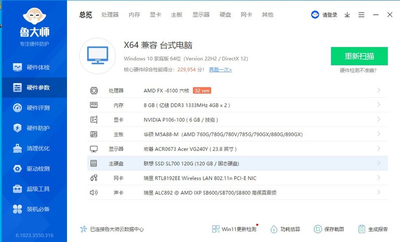 集成显卡不能全屏显示，显示器四周有黑边什么情况？