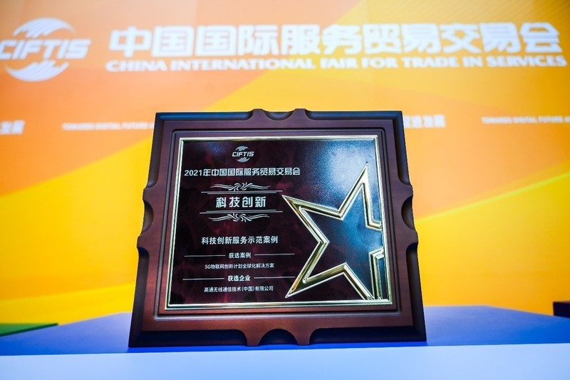 数字经济催生更多发展机遇，高通携手伙伴促进5G等加速落地应用