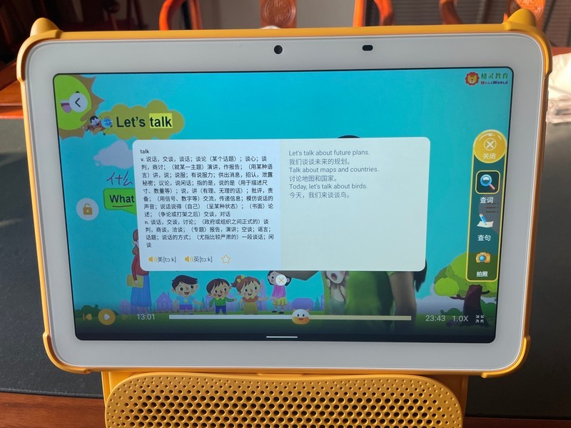 隔离期间好帮手，寓教于乐的牛听听读书牛2学习00平板