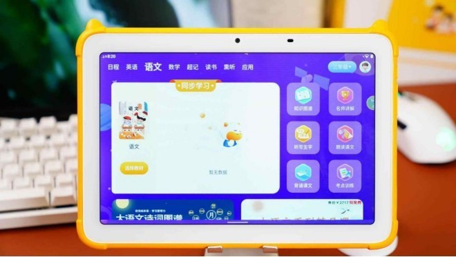 隔离期间好帮手，寓教于乐的牛听听读书牛2学习00平板