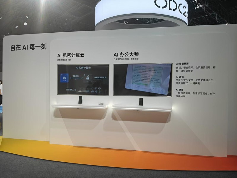OPPO开发者大会亮点速递：ColorOS 15携AI新体验，打造智能新篇章