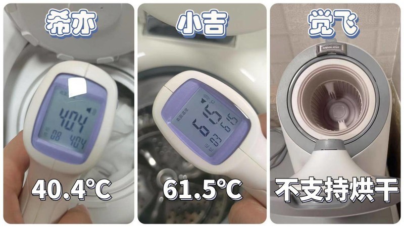 小吉、希亦、觉飞内衣洗衣机值得买吗？测评PK大战一触即发