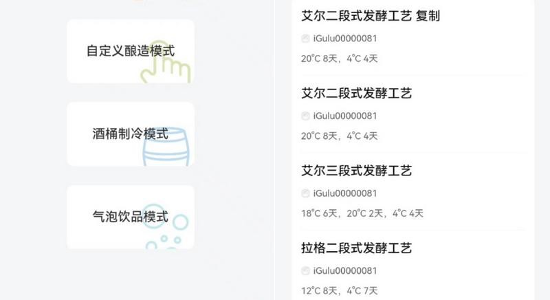 为了这一口新鲜 爱咕噜F1智能胶囊啤酒酿造机