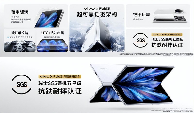超受欢迎的大折叠旗舰！vivo X Fold3系列明日就将正式开售