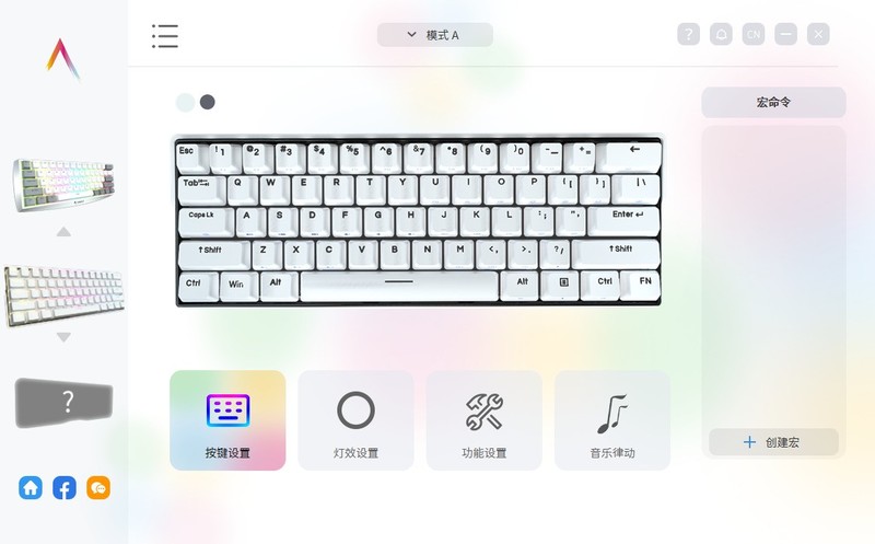 夏日清凉键盘——KEMOVE DK61