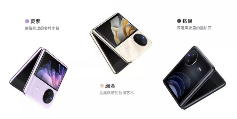 vivo X Fold2 | X Flip火热开售中，首销成绩为何如此亮眼？