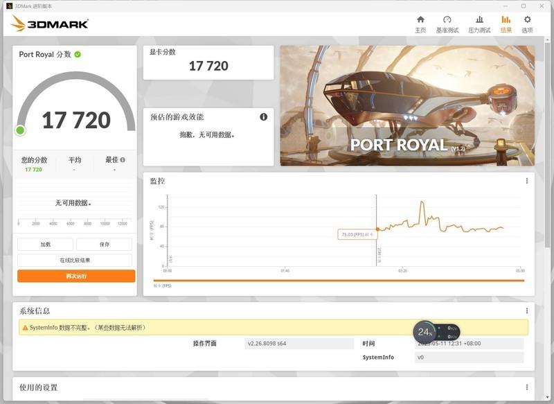 性能强悍，价格内卷-索泰RTX 4080 AMP EXTREME AIRO表现不错。