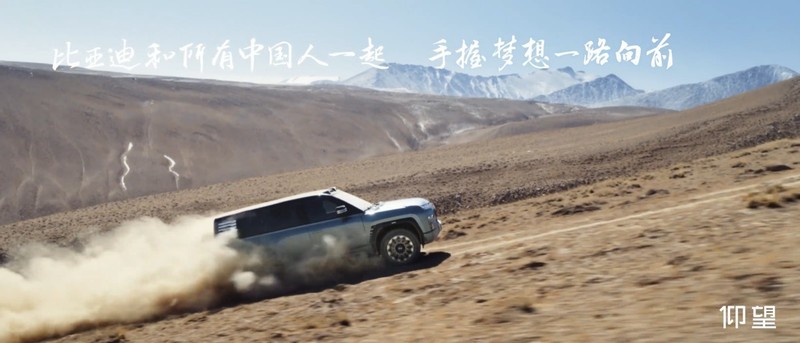 比亚迪2024新春品牌片《手》：不到三分钟，讲述中国人创造的奇迹