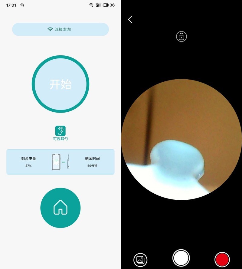 西圣Find智能可视耳勺体验！所见所得，可以有一个大胆的想法