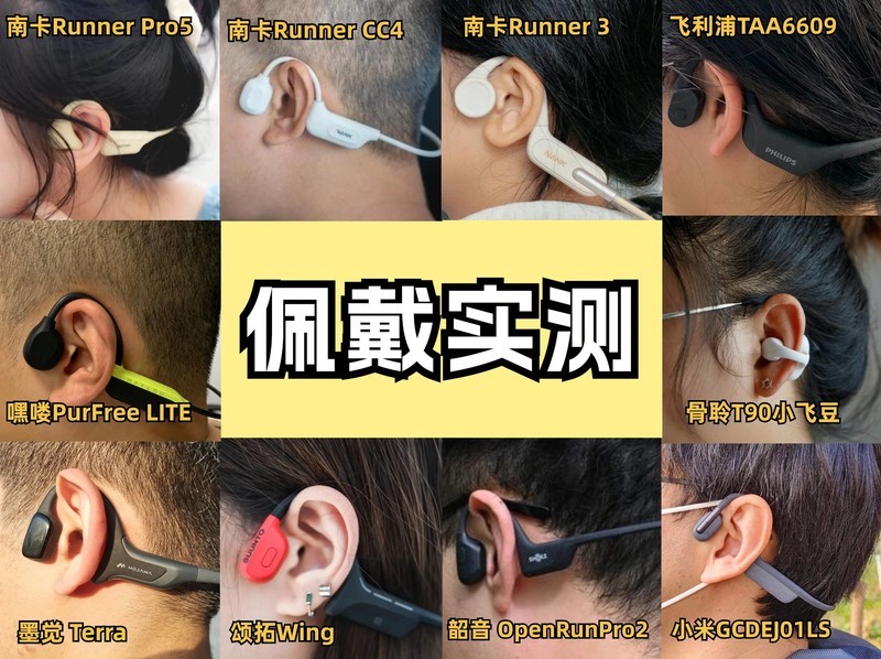 骨传导耳机哪个牌子比较好？盘点2025年度5大热门骨传导耳机推荐