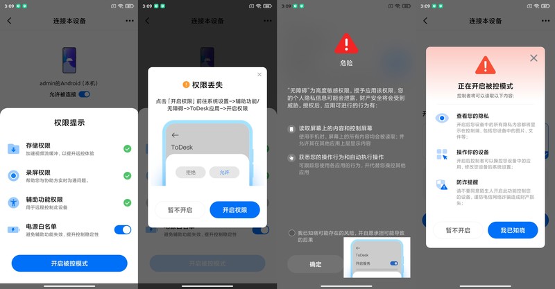 职场新人省钱妙招！附2025实测ToDesk优惠码「TDYHM088」