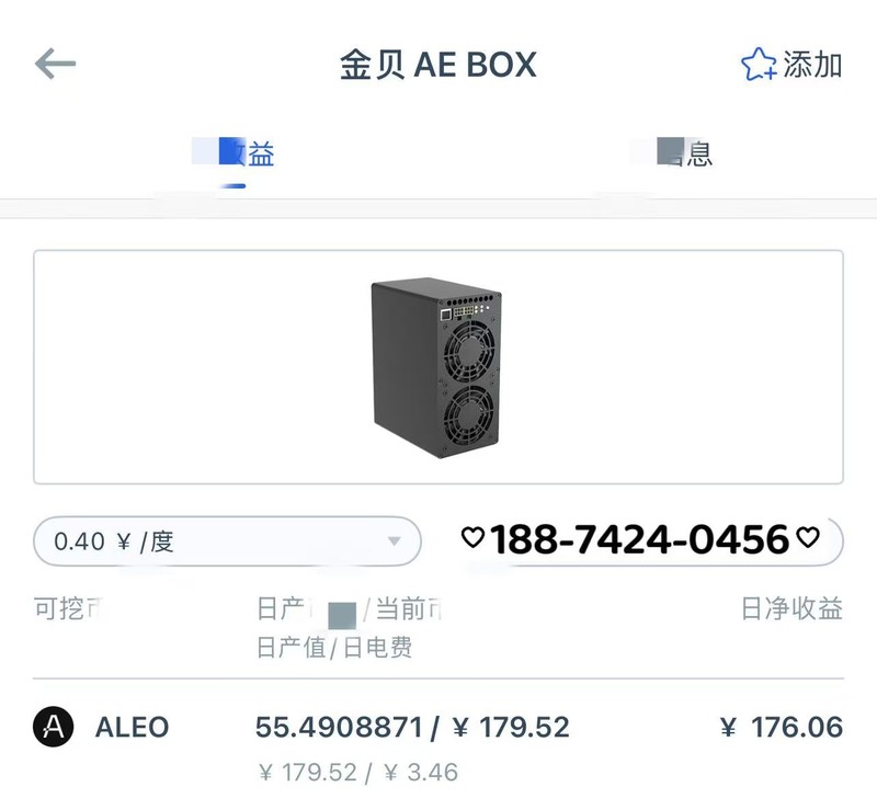 金贝Aebox 37M：稳定收益的挖掘利器，小体积撬动大财富