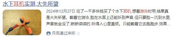 有没有游泳的时候听歌的耳机？游泳耳机排行榜前十名品牌推荐
