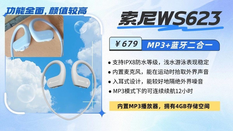 有没有游泳的时候听歌的耳机？游泳耳机排行榜前十名品牌推荐