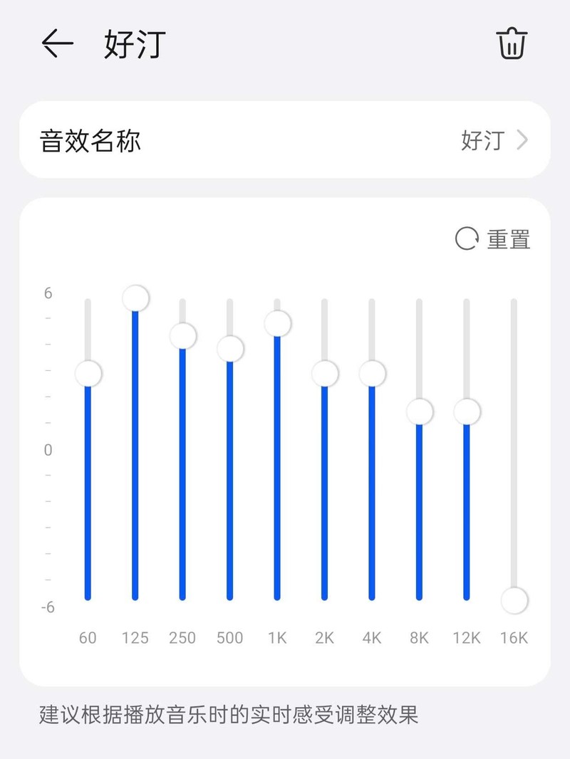 抄作业成功！FreeBuds 6i超绝调音设置！