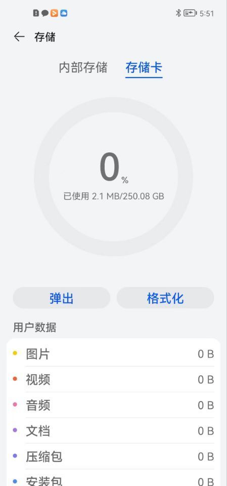 另辟蹊径：一张大华NM存储卡让用了2年的华为老手机再战几年！