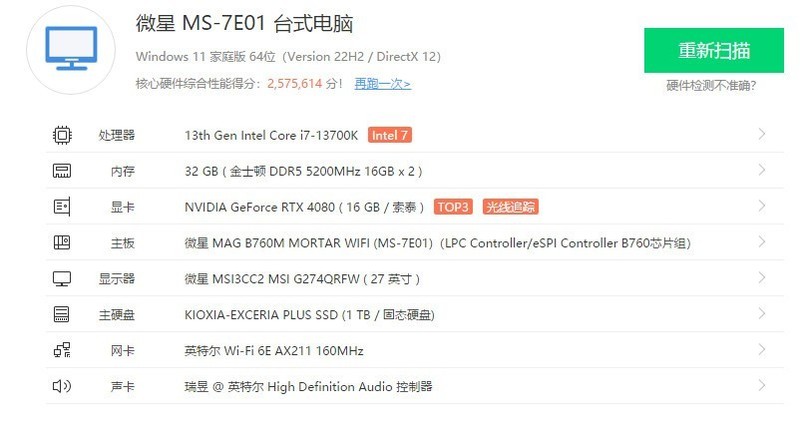 性能强悍，价格内卷-索泰RTX 4080 AMP EXTREME AIRO表现不错。