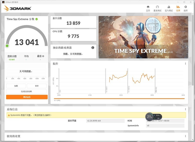 性能强悍，价格内卷-索泰RTX 4080 AMP EXTREME AIRO表现不错。