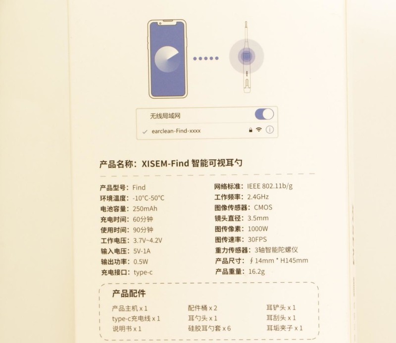 西圣Find智能可视耳勺体验！所见所得，可以有一个大胆的想法