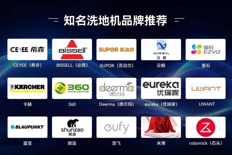 洗地机谁家的好用？洗地机好洗地机的品牌推荐