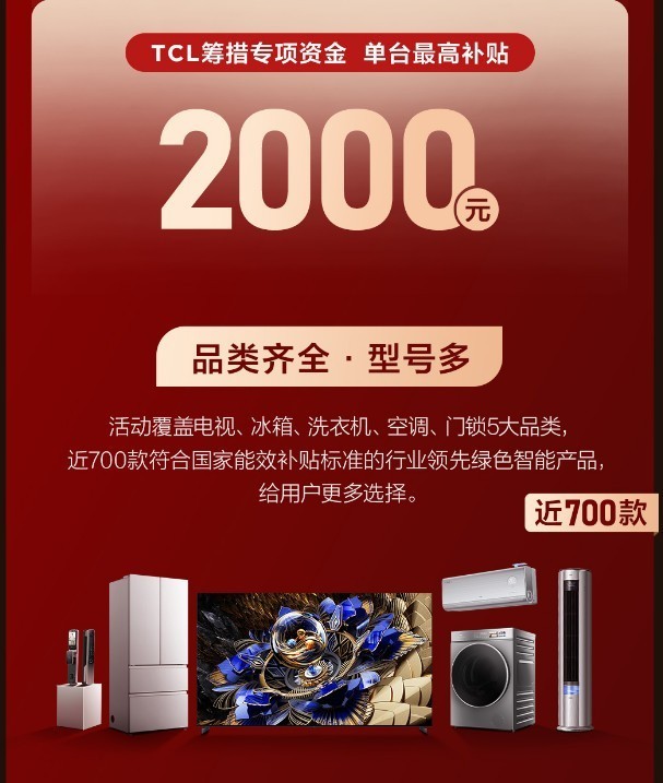 最强薅羊毛攻略来了！教你怎么薅以旧换新政府补贴，最高补贴2000