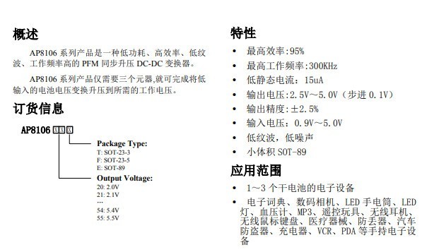 电子辞典 高功能驱动电路应用线路