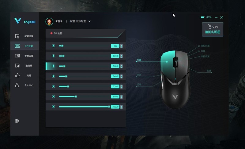半价买“狗屁王”？雷柏VT9轻量化电竞游戏鼠标分享
